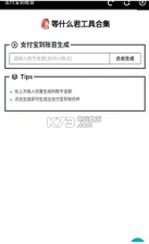 等什么君 v1.0 app下载 截图