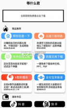 等什么君 v1.0 app下载 截图