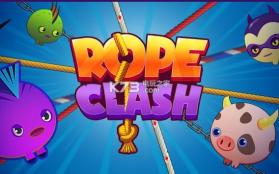 Rope Clash v2.7 游戏下载 截图