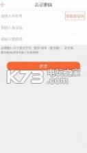 E能达 v0.0.6 app下载 截图