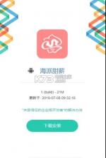 海派甜薪 v1.0 app下载 截图