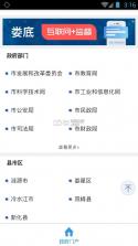 娄政通 v1.0 app下载 截图