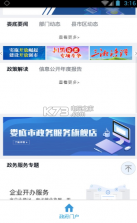 娄政通 v1.0 app下载 截图