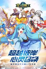 星之召唤师 v1.2 最新版 截图