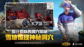 和平精英盛夏狂欢日模式 v1.29.13 版本下载 截图