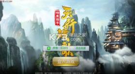 天行战歌 v1.2.389 安卓版下载 截图