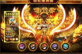 魔君之屠龙沙城 v1.0 游戏下载 截图