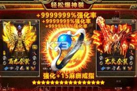 魔君之屠龙沙城 v1.0 游戏下载 截图