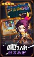 武林至尊BT v1.0.6 折扣服 截图