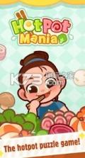 Hotpot Mania我要吃火锅 v1.4.11 游戏下载 截图