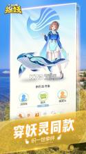 一起来捉妖 v1.8.998.1 至尊版下载 截图