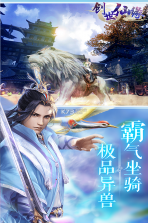 创世仙缘 v1.0.0 最新版 截图