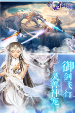 创世仙缘 v1.0.0 手游 截图