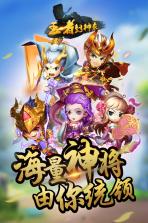 王者封神录 v3.0 正式版 截图