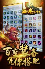 王者封神录 v3.0 正式版 截图