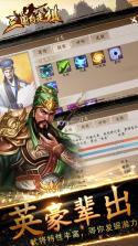 三国自走棋 v4.2.02 手游下载 截图