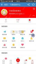 飞清网 v20240923.1.1 app下载 截图