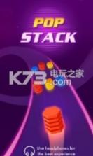 Pop Stack v1.0.2 手游下载 截图