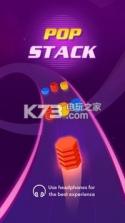 Pop Stack v1.0.2 游戏下载 截图