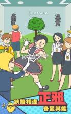 还能这样防插队 v1.1.0 游戏 截图