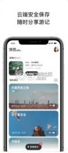 游否 v1.2.6 app下载 截图