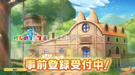 兽友3 v1.0.1 游戏下载 截图