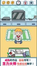 暑假是一定要写作业的 v1.0 游戏下载 截图