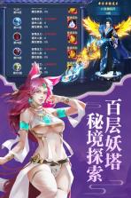 逍遥大侠 v1.21 无氪金福利版下载 截图