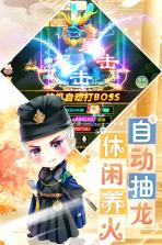 剑仙江湖 v1.0.3 手游下载 截图