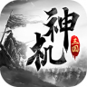 神机三国 v1.2.102.0 安装包