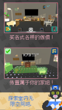 我的客厅 v1.9.7 游戏下载 截图