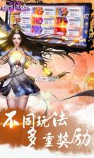 傲剑诛仙 v1.0 最新版 截图