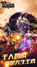 魔龙联盟之国战无双 v1.0.8 果盘版下载 截图