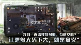 明日之后辐射高校版本 v1.0.440 下载 截图