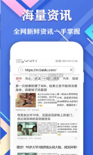 爱搜浏览器 v1.0 app下载 截图