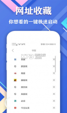 爱搜浏览器 v1.0 app下载 截图