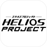 HELIOS Project v1.1.13 手游