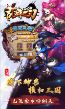 乱舞之刃BT v1.5.0 无限元宝版下载 截图