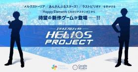 HELIOS Project v1.1.13 手游 截图