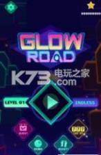 光辉小路 v1.0.4 游戏下载 截图