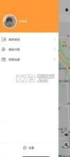 zoro出行 v1.7 app下载 截图