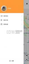 zoro出行 v1.7 app下载 截图