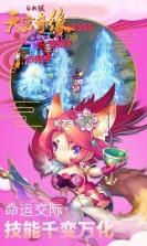 天宫奇缘 v1.1.10 安卓版 截图