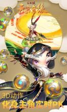 天宫奇缘 v1.1.10 安卓版 截图