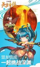 天宫奇缘 v1.1.10 安卓版 截图