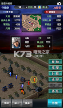 三国志3 v1.0 手游正版下载 截图