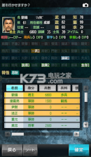 三国志3 v1.0 手游正版下载 截图