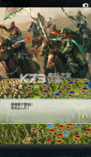 三国志3 v1.0 手游正版下载 截图