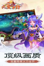 大圣飞升 v1.0.0 九游版 截图