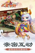 大圣飞升 v1.0.0 最新版 截图